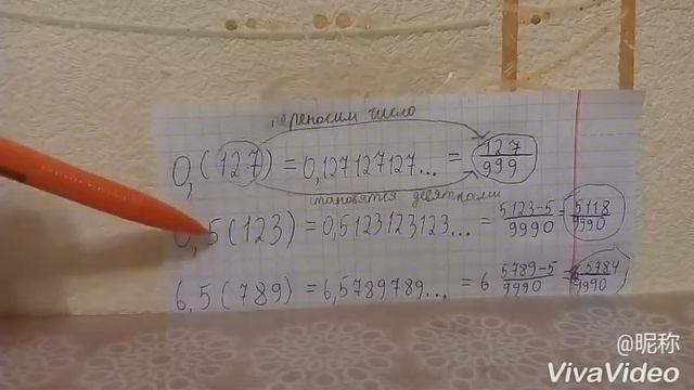 Как десятичные периодические дроби перевести в обыкновенные смотреть онлайн
