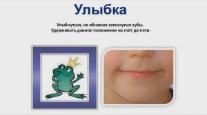 Артикуляционное упражнение Улыбка-Трубочка. Артикуляционная гимнастика для детей. Детский логопед