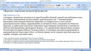 Субботняя школа. Урок № 6 Тайна Евангелия (общий разбор)