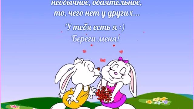 У тебя есть что-то невероятное, необычное...