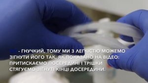 Як правильно одягати OptraGate?