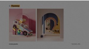 Основы Дизайна для новичков. Моушн дизайн, графический и веб-дизайн.