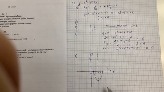 8 сынып алгебра бжб-2 3-тоқсан 2-нұсқа #бжб8сынып смотреть онлайн