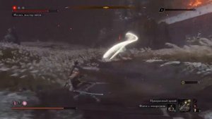 Sekiro™: Shadows Die twice. ИСИН МАСТЕР МЕЧА . Простой способ одолеть