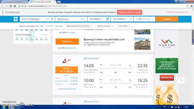 КУПИТЬ АВИАБИЛЕТ МОСКВА ТАШКЕНТ