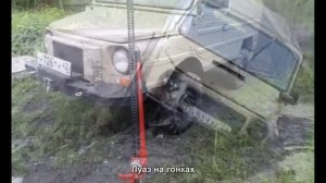 #1856. Луаз на гонках [Русский тюнинг]