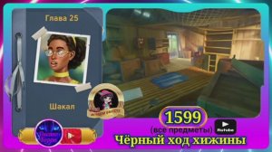 Сцена 1599 June's journey на русском.