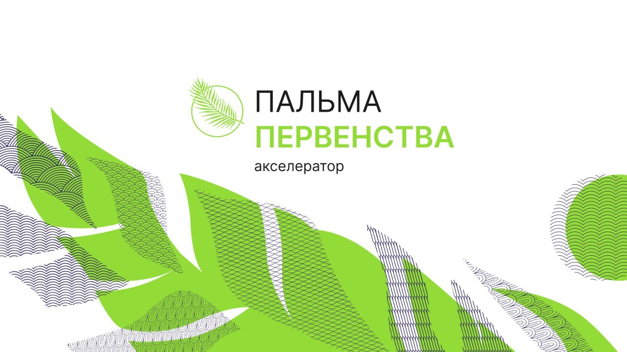 Продвижение и продажи
