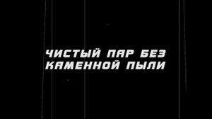 КАССЕТЫ для ПАРА Ферингер | Как установить в печь для бани?