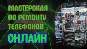 #StayHome #Химки | Перекидываем дисплей с айфона 5S на айфон SE