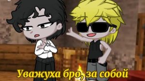 Смотришь мне в глаза, сколько можно лгать? |Lr. Последняя Реальность| {Лололошка}