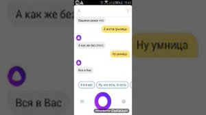 БАГ С АЛИСОЙ !!!!