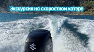 Экскурсия на скоростном катере из Джубги в бухту Инал. Голубая вода, грязевые ванны, открытое море.