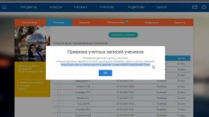 Платформа РЭШ. Для учителя. Урок 1 пригласительная ссылка для учащихся