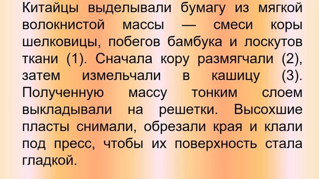 Библиотечный медиа-урок "История книги"