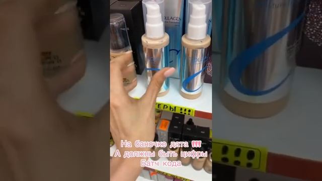 Подделка корейской косметики ?Как отличить Копия или оригинал тональный крем коллаген collagen.