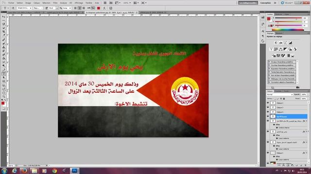 ABC photoshop CS 5 formation By Assali Ahmed смотреть онлайн