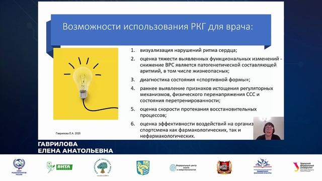 Секция «Инновации в спортивной медицине» смотреть онлайн