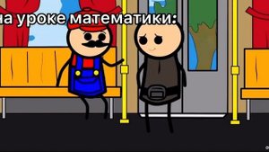 Ваш белетик мой билетик