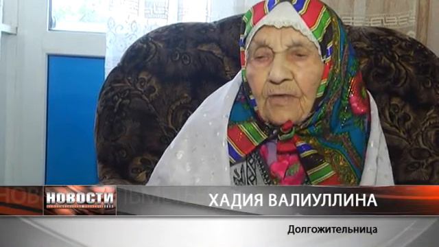 102 года выборам не помеха. Долгожительница из Альметьевска проголосовала на дому. смотреть онлайн