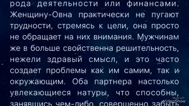 СОВМЕСТИМОСТЬ МУЖЧИНА ОВЕН+ЖЕНЩИНА ОВЕН смотреть онлайн