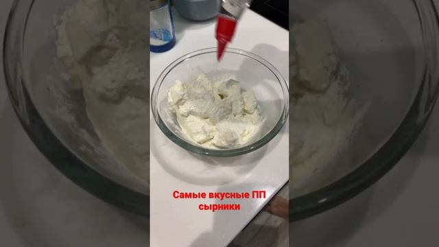 Самый вкусный рецепт сырников