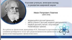 Видеообзор "Гордость российской науки"
