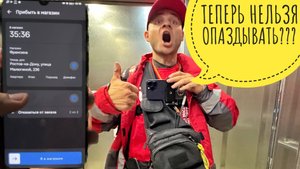 Магнит Доставка пеший курьер. Ввели Таймеры в Магнит Доставке работа курьером после обновления