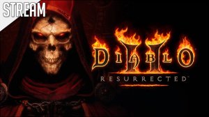 Diablo II: Resurrected ► Акт II День второй | Стрим | 2K