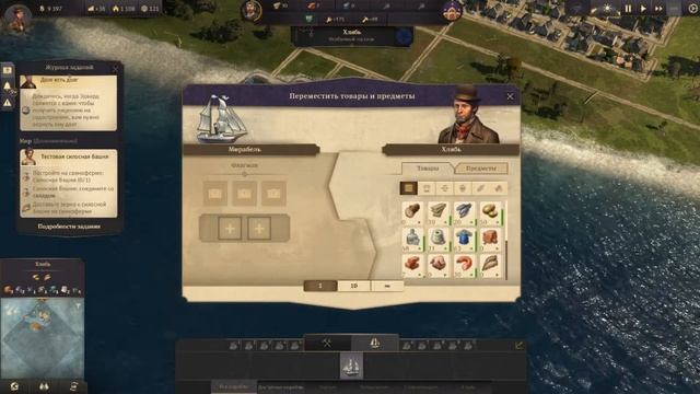 Anno1800 2 часть. Развитие острова (Уровень сложности: Эксперт) смотреть онлайн