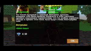 Block Story - Как выполнить квест Фуза?