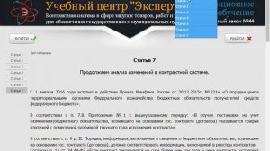 Описание дистанционного обучения по контрактной системе 44 ФЗ повышение квалификации