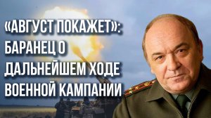 Как Россия выбивает артиллерийские зубы ВСУ и где устроят кашу - Баранец