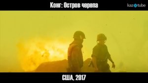 КиноНеделя - 8 выпуск (Конг- Остров черепа и SuperАлиби)-