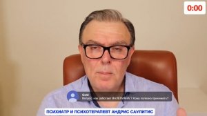 Как работает валериана