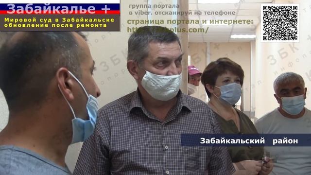 16 + В Забайкальске после капитального ремонта приняли в эксплуатацию здание мирового суда. смотреть онлайн