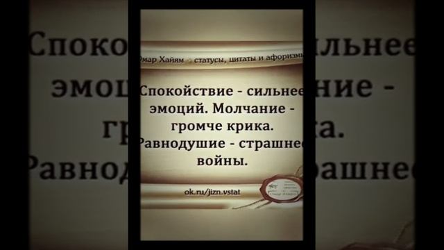 Омар Хайям. Цитаты. смотреть онлайн