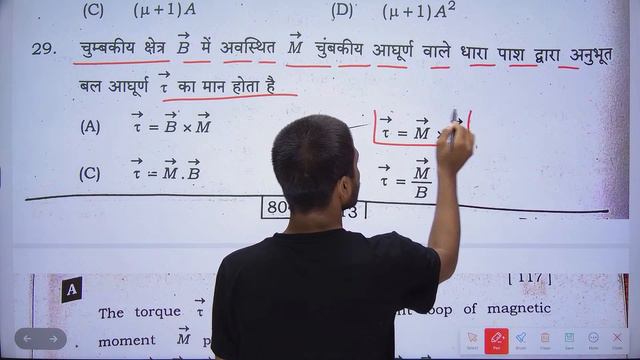 Bihar Board 12th Physics 30 October Sent Up Exam Answere Key 2023 | 12th Physics Sent UP Answer Key