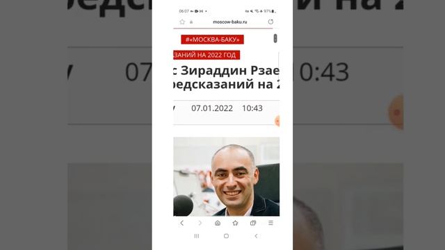 Зираддин Рзаев заранее предупредил о землетрясение в Турции