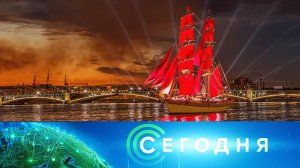 «Сегодня»: 25 июня 2023 года. 10:00 | Выпуск новостей | Новости НТВ