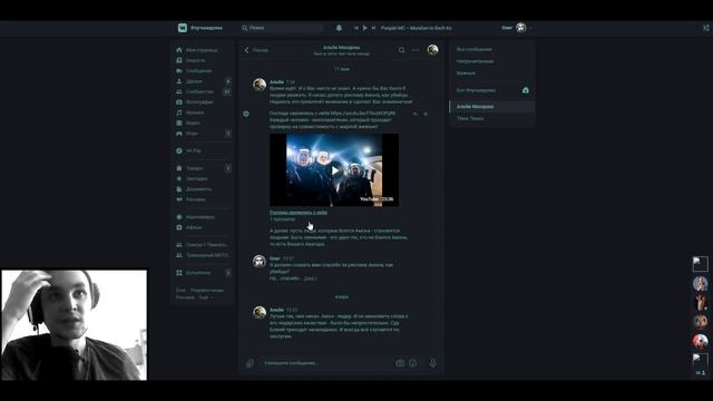 Кто такой Амон? смотреть онлайн