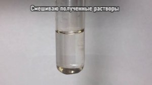 Реакция Роданида Калия и Сульфата Меди. Роданид Меди - Cu(CNS)2. Реакция CuSO4, KSCN.
