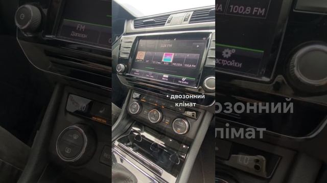 Skoda Superb в седані без пошкоджень та з чесним пробігом?У нас в наявності✅ смотреть онлайн