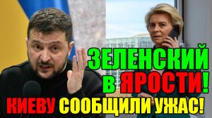 ВСЯ УKPAИHA В ПАНИКЕ! СЕГОДНЯ УТРОМ СЛУЧИЛОСЬ УЖАСНОЕ ... ЖЕСТОКИЙ УДАР по 3ЕЛЕНСКОМУ!!