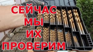 Свёрла из Китая