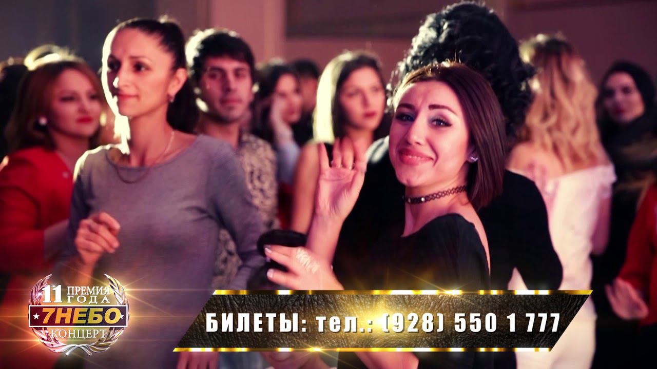 Премия года 2019 РЕТРО Концерт 7 небо смотреть онлайн