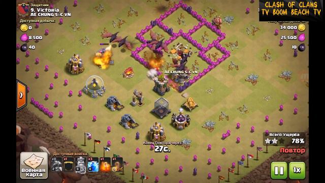 Clash of Clans АТАКИ🌟🌟🌟 ДРАКОНАМИ КВ ТХ7 ТХ8 ТХ9 !!! Clan War Dragon ! смотреть онлайн