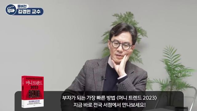 부동산 집값 안타깝지만 '이때까지' 떨어질 겁니다 (서울대 김경민 교수 풀버전)