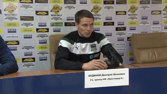 Послематчевое интервью гл. тренера ФК Краснодар-2 смотреть онлайн