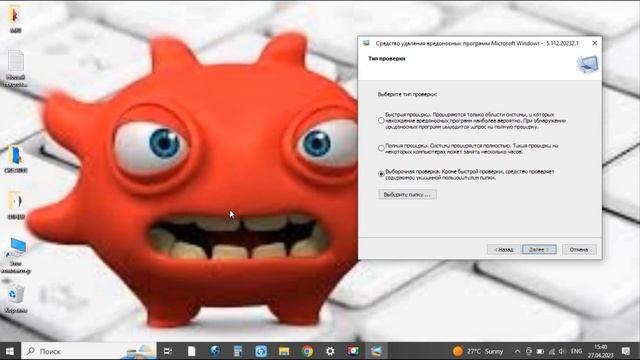А Вы знаете что это Средство удаления вредоносных программ для Microsoft Windows?